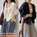 【送料無料】 綿麻シャツ シャツ トップス 服 ブラウス インナー レディース 女性 学生 きれい シンプル ファッション おしゃれ プレゼント 誕生日 ギフト 通勤 通学 オフィス OL お出かけ 通気 薄手 着痩せ カジュアル フォーマル レトロ 綿麻 春 夏 秋 冬 快適