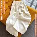 【送料無料】 パンツ ズボン イージーパンツ ワイドパンツ ボトムス リラックス レディース 女性 学生 きれい シンプル ファッション おしゃれ プレゼント 誕生日 ギフト 着痩せ カジュアル レトロ 夏 快適 ボリューム感 女性らしい 旅行 デート 散歩 お出かけ オフィス OL