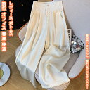 【送料無料】 パンツ ズボン ロングパンツ ワイドパンツ ボトムス リラックス レディース 女性 学生 きれい シンプル ファッション おしゃれ プレゼント 誕生日 ギフト 着痩せ カジュアル レトロ 夏 快適 ボリューム感 女性らしい 旅行 デート 散歩 お出かけ オフィス OL