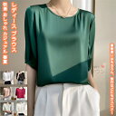 【送料無料】 tシャツ 丸首 トップス 上着 ブラウス インナー レディース 女性 学生 きれい シンプル おしゃれ プレゼント 誕生日 ギフト 通勤 オフィス OL お出かけ ソフト 柔らかい 薄手 着痩せ カジュアル レトロ 春 夏 秋 快適 女性らしい 旅行 祭り デート 散歩