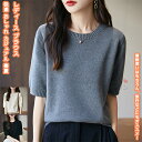 【送料無料】 ニットtシャツ 丸首 トップス 服 上着 ブラウス インナー レディース 女性 学生 きれい シンプル おしゃれ プレゼント 誕生日 ギフト 通勤 オフィス OL お出かけ ソフト 柔らかい 着痩せ カジュアル レトロ コットン 快適 女性らしい 旅行 祭り デート 散歩