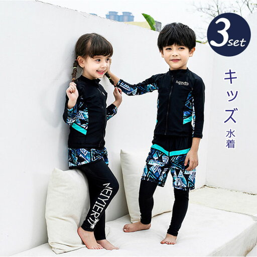 【送料無料】子供水着 子供スプリット水着 長袖のズボン男の子と女の子のクラゲのダイビングスーツ 女の子用ワンピース水着 女の子 水着 児童水着 キッズ スイミング スクール水着 セパレートタイプ 安い 夏 プレゼント 【送料無料】子供水着 子供スプリット水着 長袖のズボン男の子と女の子のクラゲのダイビングスーツ 女の子用ワンピース水着 女の子 水着 児童水着 キッズ スイミング スクール水着 セパレートタイプ 安い 夏 プレゼント