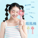 【送料無料】空気循環 超大容量バッテリー スマホ充電 超静音 長時間連続使用 省エネ電池タイプ 暑さ対策 リズム風 折畳可能 扇風機 USB扇風機 充電式 卓上...