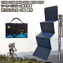 【送料無料】 ソーラーパネル 太陽光パネル ソーラー充電 ソーラー 発電 太陽パネル バッテリー スマホ 持ち運び 車 船舶 家庭 防災 屋外 屋根 災害対策 停電 地震 津波 避難 ベランダ 小型 便利 節電 防水防塵 高効率 急速充電 小さい 省エネルギー 折りたたみ式