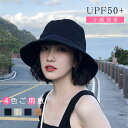 【送料無料】帽子 レディース 折りたたみ式 小顔効果 UVカット つば広帽子 ストローハット コットン 無地 バケットハット アドベンチャーハット(4)