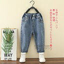 【送料無料】 パンツ ズボン デニムパンツ ワイド ボトムス ロング 春秋 子供 キッズ 女の子 男の子 学生 無地 春 秋 冬 快適 柔らかい カジュアル 大きい リラックス ゆったり ファッションり プレゼント 誕生日 デニム 春 夏 秋 冬 90 100 110 120 130 140