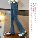 【送料無料】 パンツ ズボン デニムパンツ ワイド ボトムス ロング 春秋 子供 キッズ 女の子 学生 無地 春 秋 冬 快適 柔らかい カジュアル 大きい リラックス ゆったり ファッションり プレゼント 誕生日 デニム 春 夏 秋 冬 120 130 140 150 160 170
