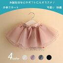 【送料無料】 子供スカート キッズスカート スカート ジュニアスカートショット パフスリーブ 子供 キッズ 女の子 学生 お姫様 花嫁ガール 上品 エレガント 安い おしゃれ 可愛い カジュアル フォーマル 結婚式 発表会 プレゼント 誕生日 90 100 110 120 130