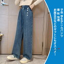 【送料無料】 パンツ ズボン デニムパンツ ワイド ボトムス ロング 春秋 子供 キッズ 女の子 学生 無地 春 秋 冬 快適 柔らかい カジュアル 大きい リラックス ゆったり ファッションり プレゼント 誕生日 デニム 春 夏 秋 冬 120 130 140 150 160 170