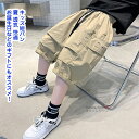 【送料無料】 キッズ短パン 短パン ハーフズボン ショートパンツ ハーフパンツ パンツ ズボン イージーパンツ ボトムス 子供用 子供の日 学生 男の子 キッズ ジュニア 涼しい 透気 春 夏 秋 快適 格好よく リラックス ゆったり プレゼント 誕生日 カジュアル アウトドア