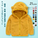 【送料無料】 シープボアジャケット ジャケット トップス ブラウス ショート 女の子 男の子 キッズ 子供 ジュニア オシャレ シンプル 柔らかい ゆったり 秋 冬 快適 防寒 防風 通気 暖かい ユニセックス カジュアル プレゼント ファッション 誕生日 フード付き クマ耳