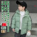 【送料無料】 中綿ジャケット ジャケット トップス ブラウス ショート 女の子 男の子 キッズ 子供 学生 ジュニア オシャレ シンプル 柔らかい ゆったり 秋 冬 快適 防寒 防風 通気 暖かい ユニセックス カジュアル プレゼント ファッション 誕生日 通学 通園 散歩 フード付き