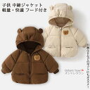 【送料無料】 中綿ジャケット ジャケット トップス ブラウス ショート 女の子 男の子 赤ちゃん キッズ 子供 学生 ジュニア オシャレ シンプル 柔らかい ゆったり 秋 冬 快適 防寒 防風 通気 暖かい ユニセックス カジュアル プレゼント ファッション 誕生日 通学 通園 散歩