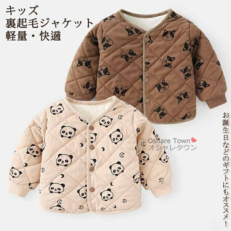 【送料無料】 ジャケット 裏起毛ジャケット 野球服 ジャンパー トップス ブラウス ショート 女の子 男の子 赤ちゃん キッズ 子供 学生 ジュニア オシャレ シンプル 柔らかい ゆったり 春 秋 冬 快適 防風 通気 暖かい カジュアル プレゼント ファッション 誕生日 通園