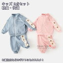 【送料無料】キッズ衣装 上下 2点セット 野球服 ジャンパー セットアップ スポーツウエアセット 長袖 ゆったり トップス ウエア 長ズボン パンツ 衣装 子供...