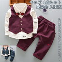 【送料無料】 子供シャツ 4点セット 子供スーツ フォーマルスーツ キッズ こども 子供服フォーマル キッズスーツ シャツ ベスト 長袖 男の子 ジュニア 蝶ネクタイ 発表会 入学式 入園式 七五三 結婚式 卒園式 卒業式 小学生 保育園 学生 プレゼント