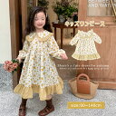 【送料無料】子供ワンピース キッズワンピース ワンピース ジュニアワンピース フラワー 花 小花柄 長袖 パフスリーブ 子供 女の子 お姫様 花嫁ガール 上品 エレガント 安い おしゃれ 可愛い カジュアル フォーマル 結婚式 発表会 プレゼント 誕生日 90 100 110 120 130 140