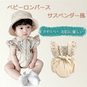 【送料無料】ロンパース ベビーロンパース 新生児ロンパース ベビー服 ベビー キッズ 子供 小花柄 サスペンダー風 股開き 重ね着風 つなぎ ベビー 新生児 女...
