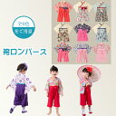 【送料無料】袴ロンパース ロンパース ベビーロンパース 新生児ロンパース ベビー服 ベビー キッズ 子供フォーマル 着物 小花柄 半袖 ベビー 新生児 女の子 ...