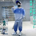 【送料無料】キッズ衣装 上下 2点セット トレーナー スウェット セットアップ スポーツウエアセット 長袖 ゆったり トップス ウエア 長ズボン パンツ 衣装 ...