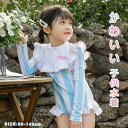 【送料無料】子供水着 キッズ水着 ジュニア水着 オールインワン ワンピース スイムウェア ビーチウェア みずぎ ジュニア キッズ 子供 女の子 ガールズ 海辺 ...