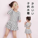 【送料無料】子供水着 キッズ水着 ジュニア水着 オールインワン ワンピース スイムウェア ビーチウェア みずぎ ジュニア キッズ 子供 女の子 ガールズ 海辺 水泳 スクール スポーツ用 スイミング 水遊び プール 海 動きやすい 長袖 かわいい S M L XL 2XL