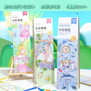 【送料無料】水彩塗り絵 ぬり絵 4種類セット 塗り絵 水彩 絵の具 ぬりえ セット おもちゃ キャラクター しおり 絵の具がいらない 筆付き 水だけ 子供 子ども 大人 親子 女の子 男の子 小学生 知育玩具 かわいい ジュニア プレゼント お誕生日 人気 5歳 6歳 7歳