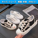 【送料無料】女の子 男の子 子供 キッズ 靴 シューズ スニーカー キャンバス 運動靴 ランニングシューズ 軽量 快適 通園 通学 散歩 ウォーキング アウトドア キャンプ 履きやすい 疲れない 歩きやすい 痛くない やわらかい 気持ちいい カジュアル かわいい 春 夏 秋 冬