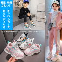 楽天オシャレタウン001【送料無料】女の子 男の子 子供 キッズ 靴 シューズ スニーカー ダイヤル メッシュ 運動靴 軽量 透気 快適 通園 通学 散歩 ランニング ウォーキング アウトドア キャンプ 履きやすい 疲れない 痛くない やわらかい 気持ちいい カジュアル かわいい 春 夏 秋 冬 紐なし 足育