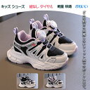 【送料無料】女の子 男の子 子供 キッズ 靴 シューズ スニーカー ダイヤル メッシュ 運動靴 軽量 透気 快適 通園 通学 散歩 ランニング ウォーキング アウトドア キャンプ 履きやすい 疲れない 痛くない やわらかい 気持ちいい カジュアル かわいい 春 夏 秋 冬 紐なし 足育