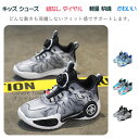 【送料無料】女の子 男の子 子供 キッズ 靴 シューズ スニーカー ダイヤル メッシュ 運動靴 軽量 透気 快適 通園 通学 散歩 ランニング ウォーキング アウトドア キャンプ 履きやすい 疲れない 痛くない やわらかい 気持ちいい カジュアル かわいい 春 夏 秋 冬 紐なし 足育
