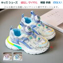 【送料無料】女の子 男の子 子供 キッズ 靴 シューズ スニーカー ダイヤル メッシュ 運動靴 軽量 透気 快適 通園 通学 散歩 ランニング ウォーキング アウトドア キャンプ 履きやすい 疲れない 痛くない やわらかい 気持ちいい カジュアル かわいい 春 夏 秋 冬 紐なし 足育