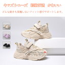 【送料無料】女の子 男の子 子供 キッズ 靴 シューズ スニーカー マジックテープ メッシュ 運動靴 軽量 透気 快適 通園 通学 散歩 ランニング ウォーキング アウトドア キャンプ 履きやすい 疲れない 痛くない やわらかい 気持ちいい カジュアル かわいい 春 夏 秋 冬 足育