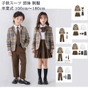 【送料無料】 子供スーツ キッズスーツ 女の子 男の子 5点セット 4点 6点 フォーマル スーツ 入学式 入園式 卒業式 卒園式 子供 キッズ 小学生 女子 ...