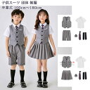 【送料無料】 子供スーツ キッズスーツ 女の子 男の子 5点セット 4点 6点 フォーマル スーツ 入学式 入園式 卒業式 卒園式 子供 キッズ 小学生 女子 ...