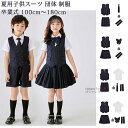 【送料無料】 子供スーツ キッズスーツ 女の子 男の子 5点セット 4点 6点 フォーマル スーツ 入学式 入園式 卒業式 卒園式 子供 キッズ 小学生 女子 ...