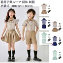 【送料無料】 子供スーツ キッズスーツ 女の子 男の子 5点セット フォーマル スーツ 入学式 入園式 卒業式 卒園式 子供 キッズ 小学生 女子 男子 女児 ...
