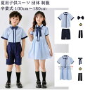 【送料無料】 子供スーツ キッズスーツ 女の子 男の子 5点セット フォーマル スーツ 入学式 入園式 卒業式 卒園式 子供 キッズ 小学生 女子 男子 女児 ...
