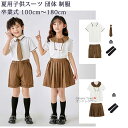【送料無料】 子供スーツ キッズスーツ 女の子 男の子 5点セット 4点 フォーマル スーツ 入学式 入園式 卒業式 卒園式 子供 キッズ 小学生 女子 男子 ...