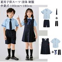 【送料無料】 子供スーツ キッズスーツ 女の子 男の子 5点セット フォーマル スーツ 入学式 入園式 卒業式 卒園式 子供 キッズ 小学生 女子 男子 女児 ...