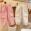 【送料無料】 キッズパンツ ズボン イージーパンツ ワークパンツ ロング ボトムス 子供用 子供の日 学生 女の子 キッズ ジュニア ワイド 大きい リラックス ゆったり 涼しい 透気 春 夏 秋 冬 快適 格好よく リラックス ゆったり プレゼント 誕生日 カジュアル アウトドア