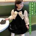 【送料無料】 子供ワンピース 子供ドレス キッズワンピース ワンピース ジュニアワンピース 長袖 子供 キッズ 女の子 お姫様 花嫁ガール 快適 柔らかい おし...