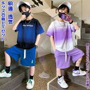 【送料無料】 キッズ衣装 上下セット 2点 子供ヒップホップ 子供ウェア 上下セットアップ HIPHOP Dance 半袖 ゆったり tシャツ スポーツウェア ...