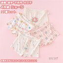 【送料無料】 4枚セット 4枚組 パンツ ショーツ インナー 下着 肌着 子供 ガールズ 女の子 キッズ 女児 女子 ベビー 学生 子供用 通園 通学 入園 入...