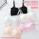 【送料無料】 2枚セット 2枚組 ブラ ジュニアブラ キッズブラジャー タンクトップ インナー パッド付き 下着 肌着 ノンワイヤー 子供 ガールズ 女の子 キ...