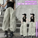 【送料無料】 キッズパンツ ズボン イージーパンツ ジョガーパンツ ロング ボトムス 子供用 子供の日 学生 女の子 キッズ ジュニア ワイド 大きい リラック...