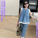 【送料無料】 キッズ衣装 上下セット 2点 トップス ノースリーブ パンツ 七分丈 薄手デニム 子供 ジュニア キッズ 学生 女の子 上品 エレガント 快適 透...