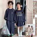 【送料無料】 キッズ衣装 上下 2点 子供 トレーナー スウェット セットアップ スポーツウエアセット 長袖 ゆったり トップス ズボン スカート パンツ 衣装 子供用 子供の日 学生 男の子 女の子 キッズ ジュニア 春秋 快適 透気 プレゼント 誕生日 ファッション カジュアル