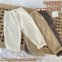 【送料無料】 パンツ ズボン ワイド ボトムス ロング 春秋 子供 キッズ ジュニア 女の子 男の子 学生 無地 快適 柔らかい カジュアル 大きい リラックス ゆったり ファッション プレゼント 誕生日 90 100 110 120 130 140 通園 通学 お出かけ アウトドア
