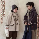 【送料無料】 キッズコート 厚手コート トップス ブラウス 丸首 女の子 キッズ KIDS 子供 学生 ジュニア 春秋冬 快適 防風 保温 暖かい ゆったり シンプル オシャレ ファッション 柔らかい カジュアル 通園 通学 散歩 お出かけ アウトドア プレゼント 誕生日 ギフト ミドル